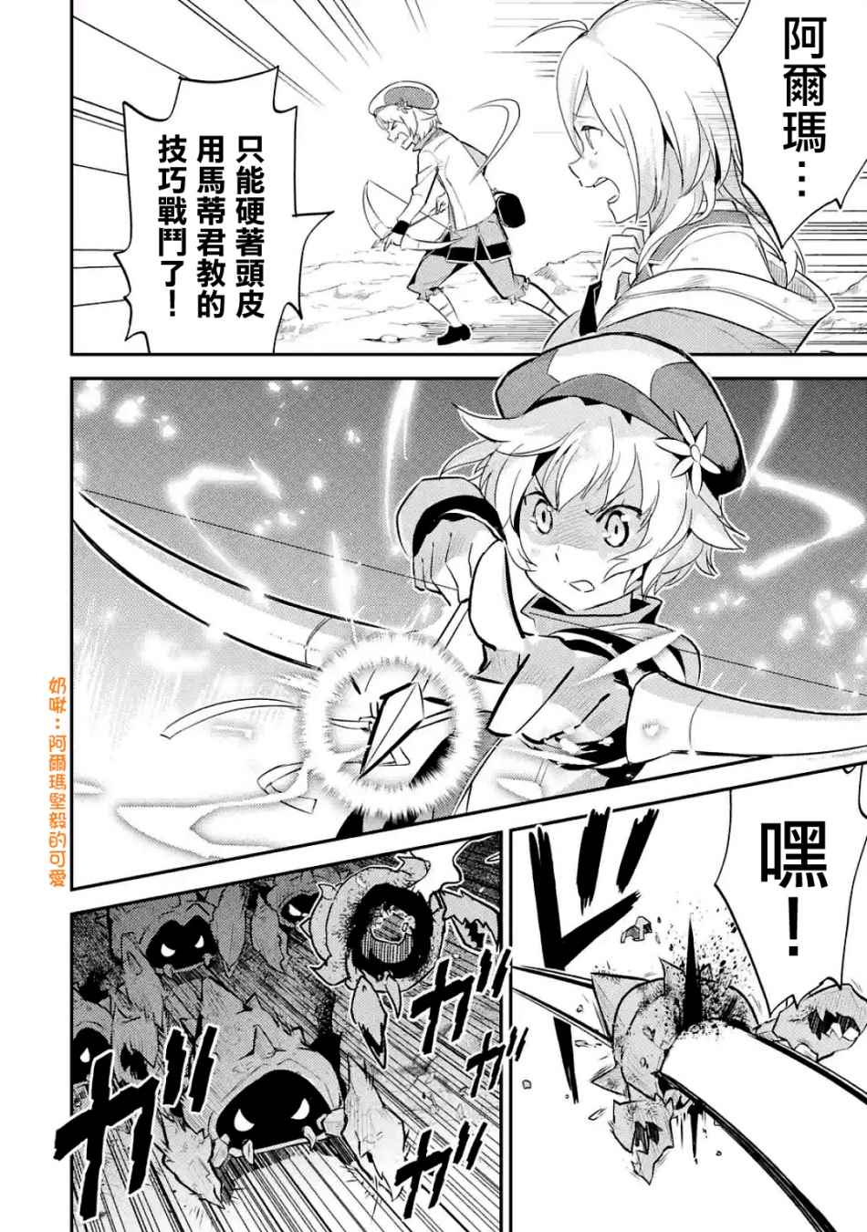 《失格纹的最强贤者～世界最强的贤者为了变得更强而转生了～》漫画最新章节第3话免费下拉式在线观看章节第【2】张图片