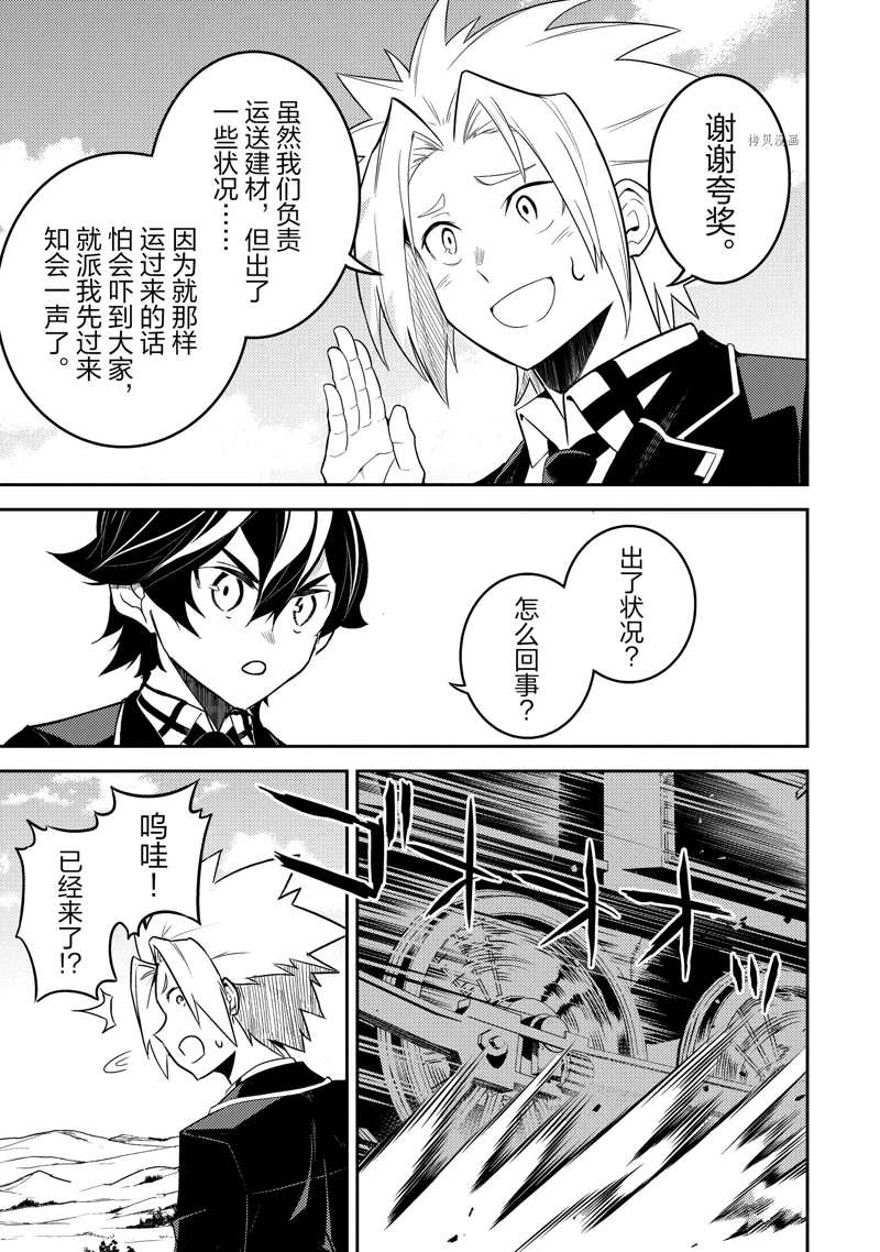 《失格纹的最强贤者～世界最强的贤者为了变得更强而转生了～》漫画最新章节第63.2话 试看版免费下拉式在线观看章节第【11】张图片