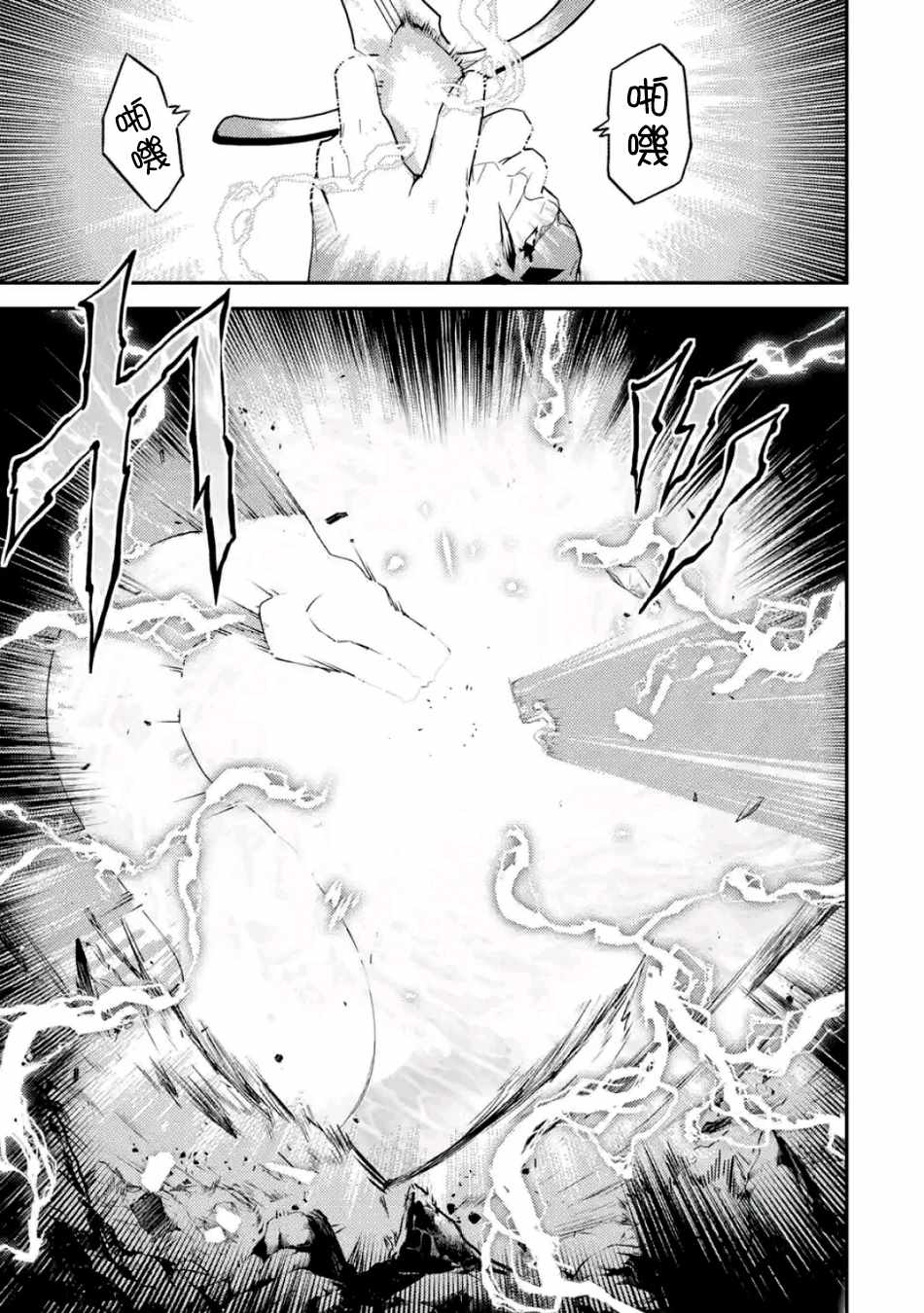 《失格纹的最强贤者～世界最强的贤者为了变得更强而转生了～》漫画最新章节第3话免费下拉式在线观看章节第【3】张图片