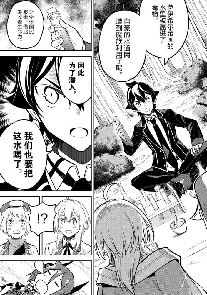 《失格纹的最强贤者～世界最强的贤者为了变得更强而转生了～》漫画最新章节第42.1话 试看版免费下拉式在线观看章节第【3】张图片