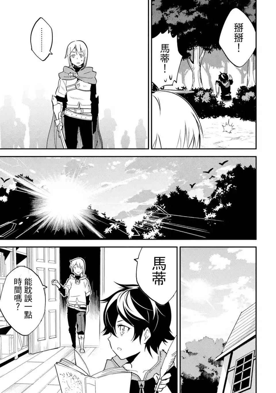 《失格纹的最强贤者～世界最强的贤者为了变得更强而转生了～》漫画最新章节第4话免费下拉式在线观看章节第【8】张图片