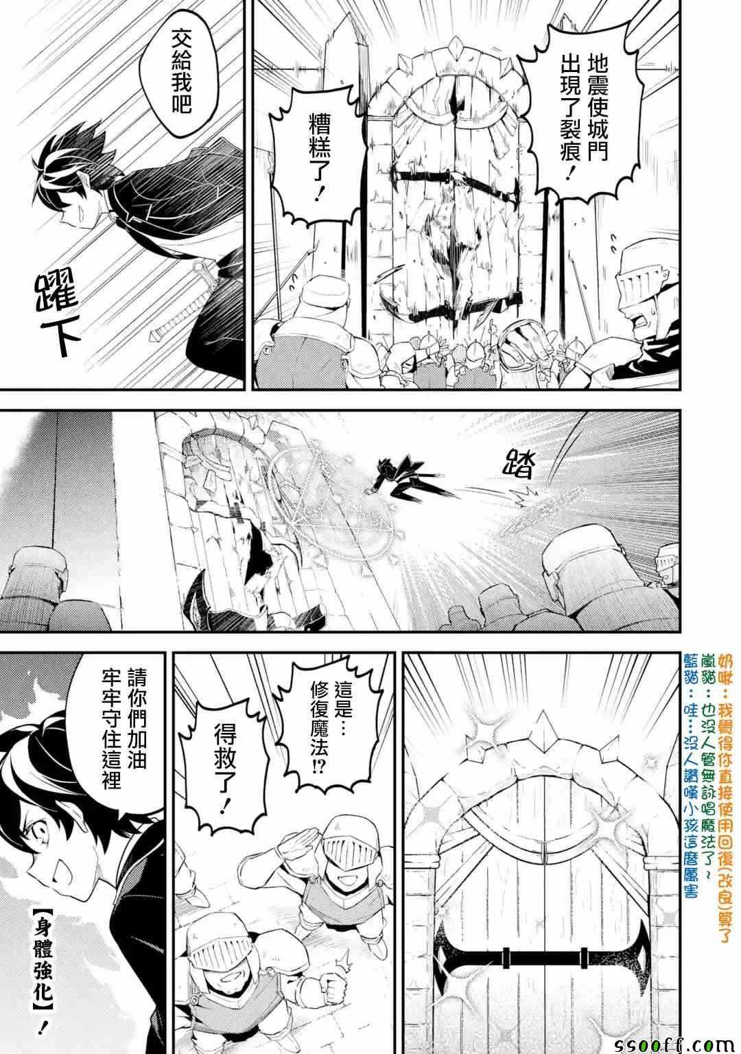 《失格纹的最强贤者～世界最强的贤者为了变得更强而转生了～》漫画最新章节第3话免费下拉式在线观看章节第【6】张图片