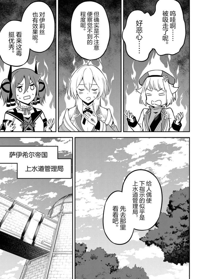 《失格纹的最强贤者～世界最强的贤者为了变得更强而转生了～》漫画最新章节第42.1话 试看版免费下拉式在线观看章节第【9】张图片