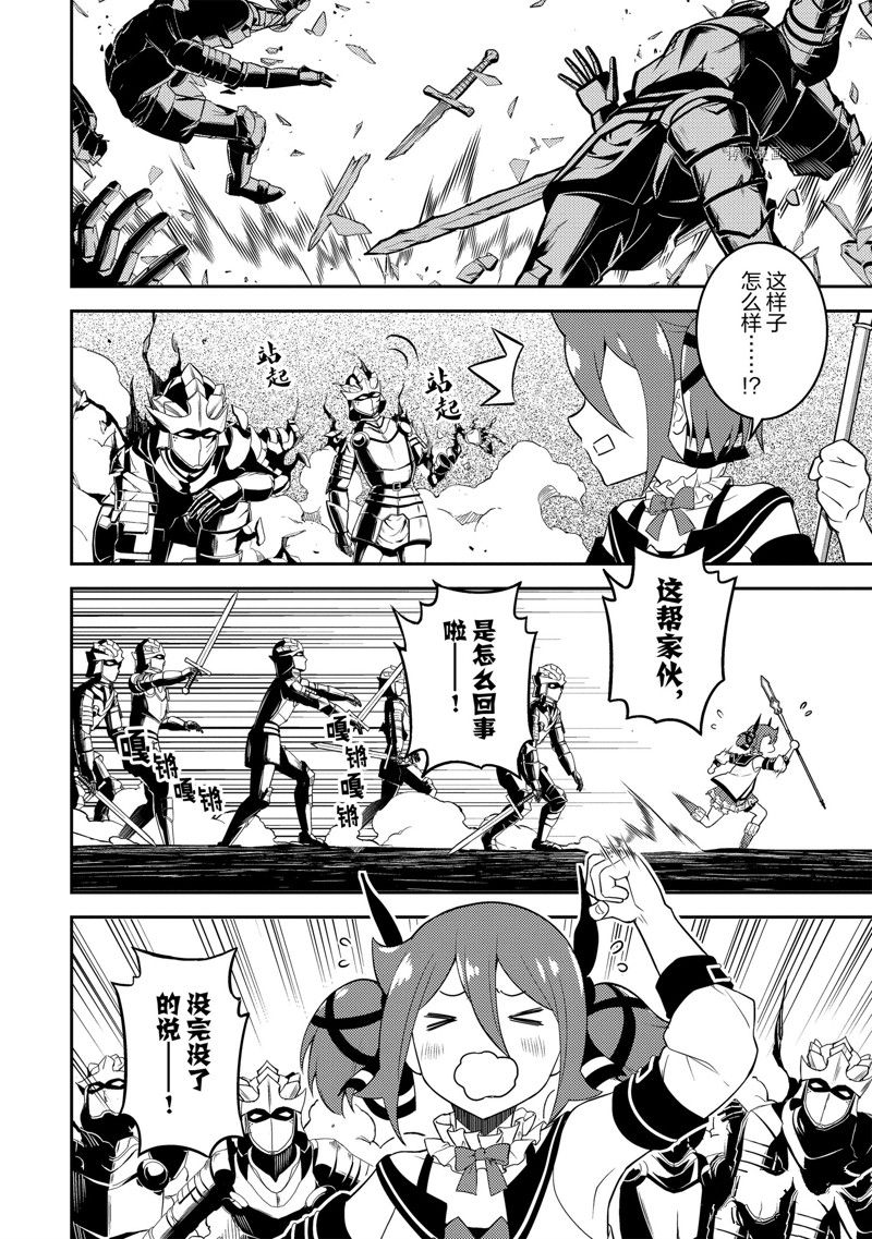 《失格纹的最强贤者～世界最强的贤者为了变得更强而转生了～》漫画最新章节第67.4话 试看版免费下拉式在线观看章节第【2】张图片