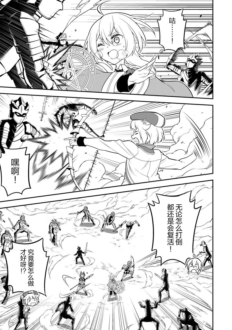 《失格纹的最强贤者～世界最强的贤者为了变得更强而转生了～》漫画最新章节第67.4话 试看版免费下拉式在线观看章节第【3】张图片