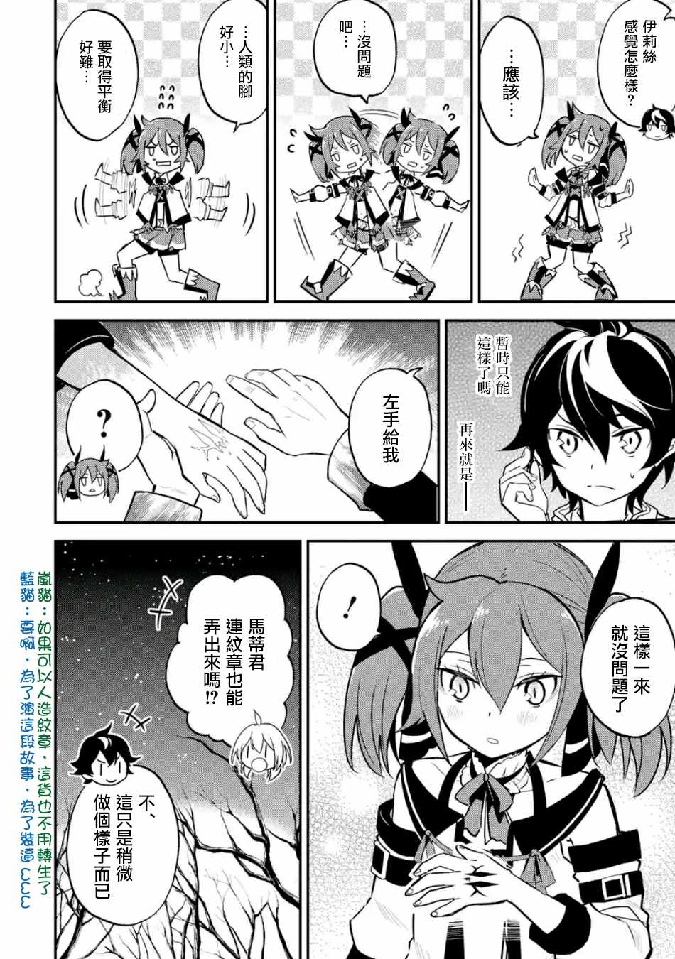 《失格纹的最强贤者～世界最强的贤者为了变得更强而转生了～》漫画最新章节第5话免费下拉式在线观看章节第【2】张图片