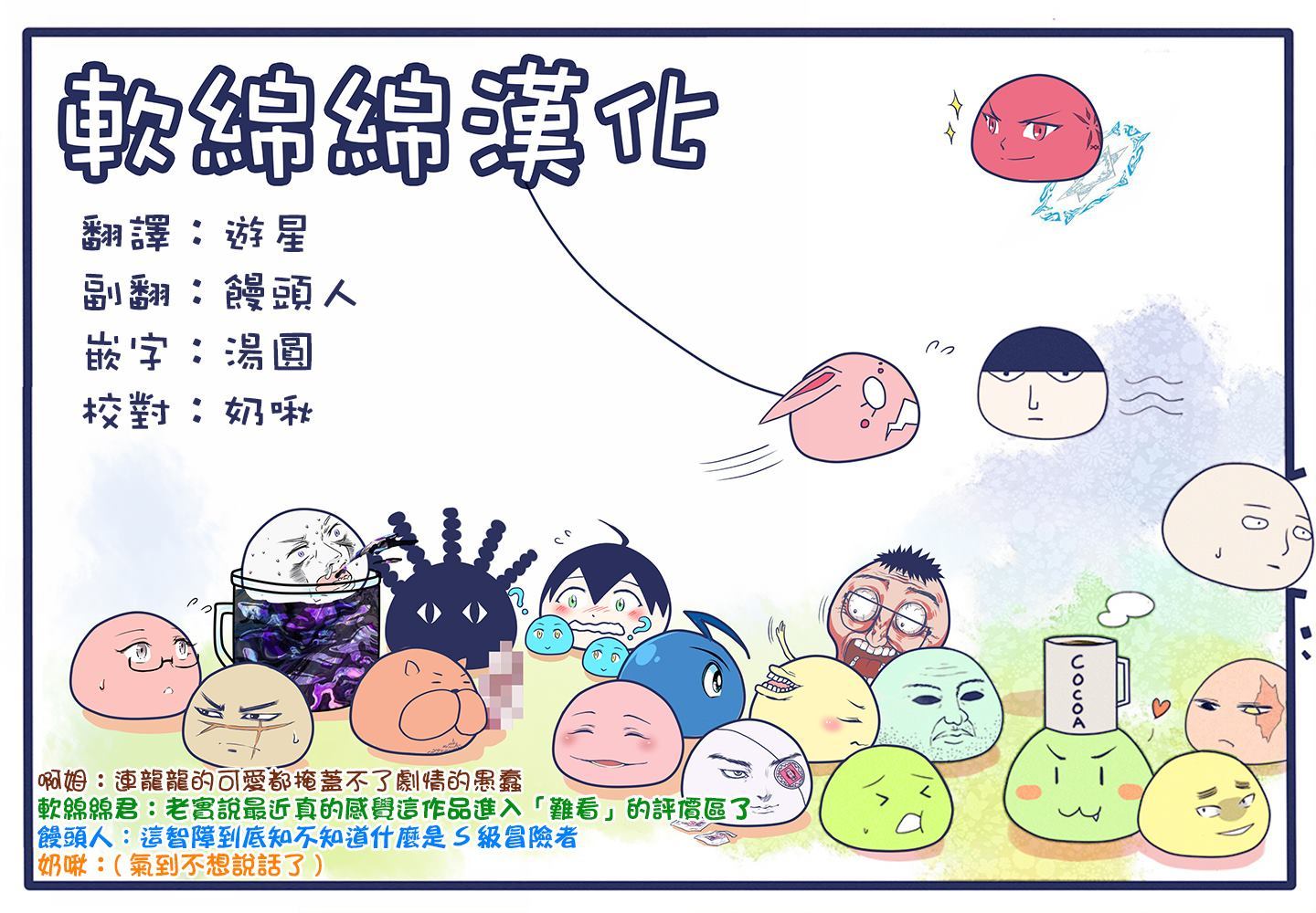 《失格纹的最强贤者～世界最强的贤者为了变得更强而转生了～》漫画最新章节第35.2话免费下拉式在线观看章节第【15】张图片