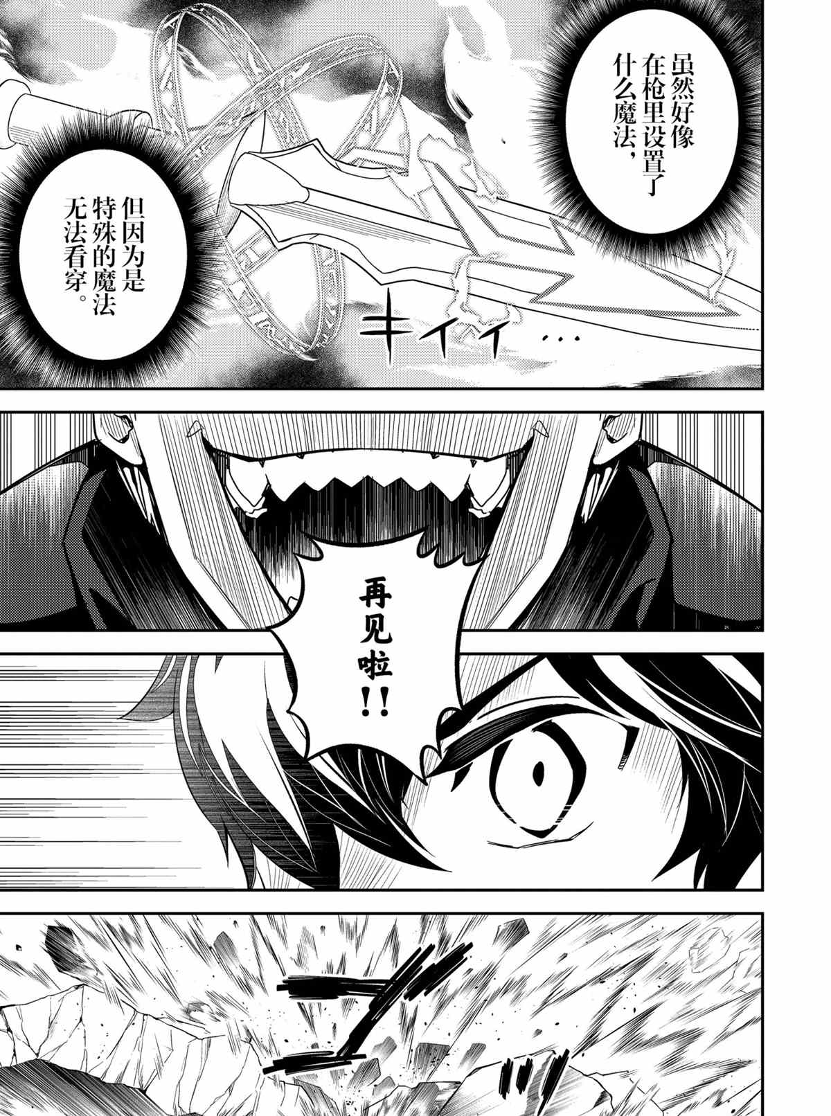 《失格纹的最强贤者～世界最强的贤者为了变得更强而转生了～》漫画最新章节第49.2话 试看版免费下拉式在线观看章节第【15】张图片
