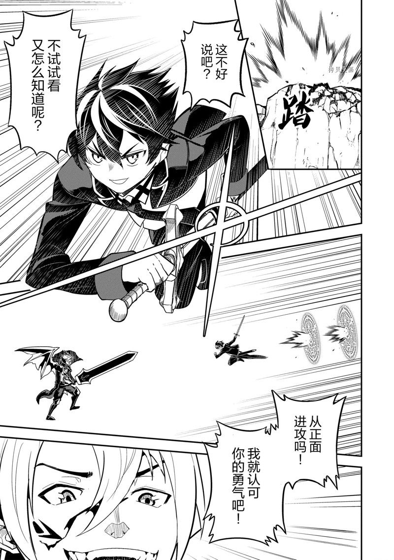 《失格纹的最强贤者～世界最强的贤者为了变得更强而转生了～》漫画最新章节第67.1话 试看版免费下拉式在线观看章节第【7】张图片