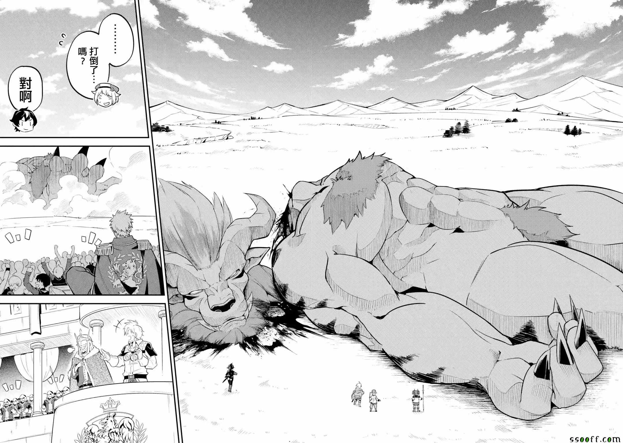 《失格纹的最强贤者～世界最强的贤者为了变得更强而转生了～》漫画最新章节第2话免费下拉式在线观看章节第【10】张图片