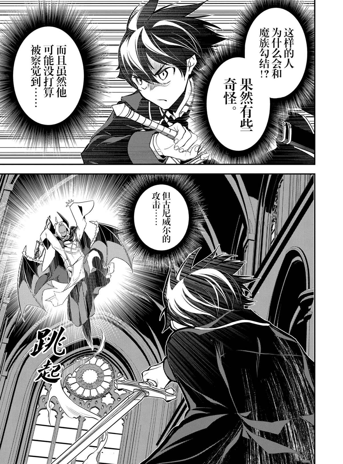 《失格纹的最强贤者～世界最强的贤者为了变得更强而转生了～》漫画最新章节第47.2话 试看版免费下拉式在线观看章节第【6】张图片