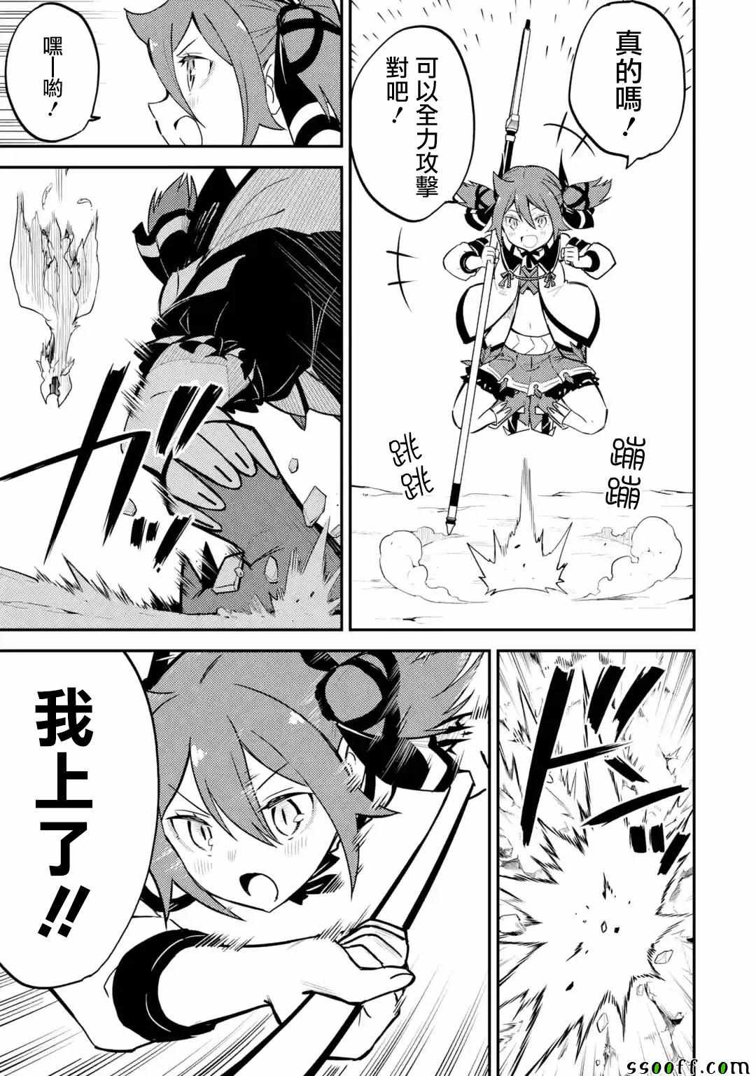 《失格纹的最强贤者～世界最强的贤者为了变得更强而转生了～》漫画最新章节第4话免费下拉式在线观看章节第【10】张图片