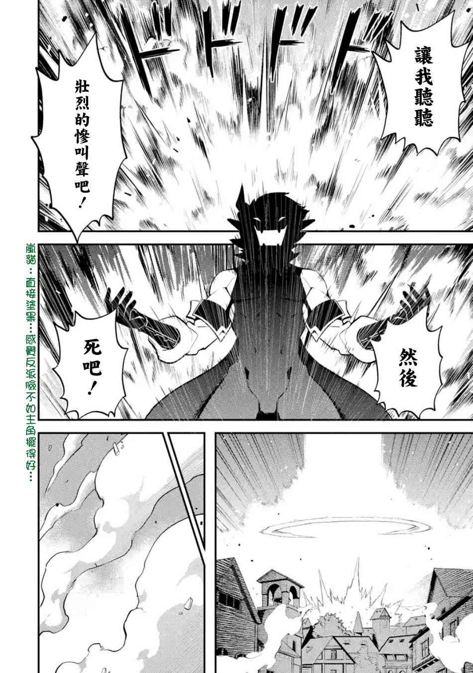 《失格纹的最强贤者～世界最强的贤者为了变得更强而转生了～》漫画最新章节第3话免费下拉式在线观看章节第【6】张图片