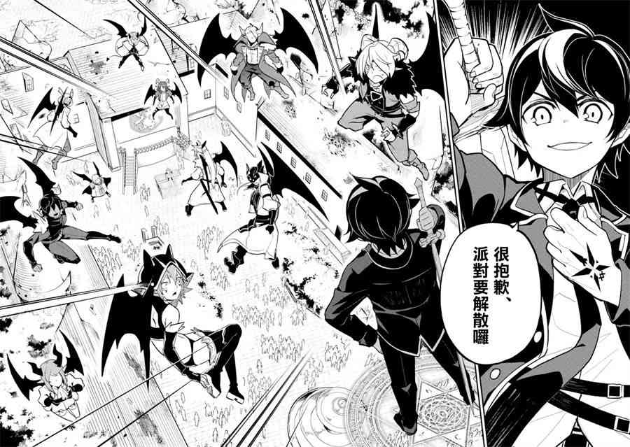 《失格纹的最强贤者～世界最强的贤者为了变得更强而转生了～》漫画最新章节第2话免费下拉式在线观看章节第【3】张图片