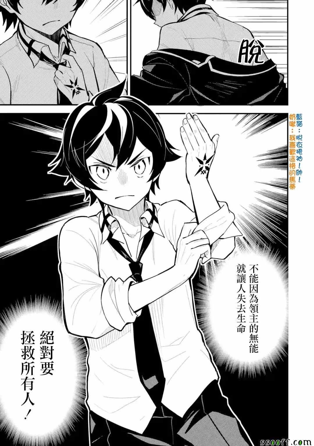 《失格纹的最强贤者～世界最强的贤者为了变得更强而转生了～》漫画最新章节第1话免费下拉式在线观看章节第【8】张图片