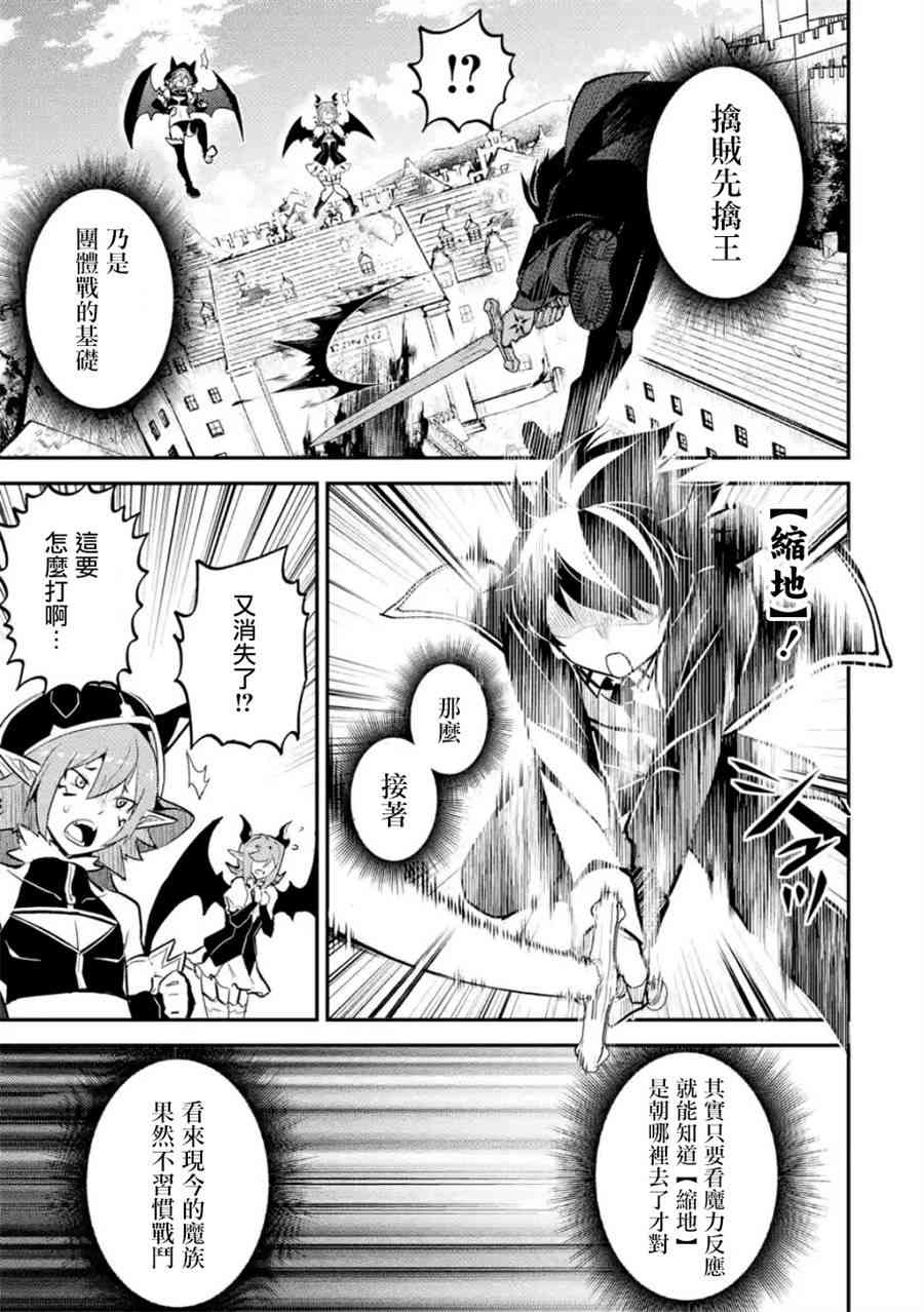 《失格纹的最强贤者～世界最强的贤者为了变得更强而转生了～》漫画最新章节第2话免费下拉式在线观看章节第【7】张图片