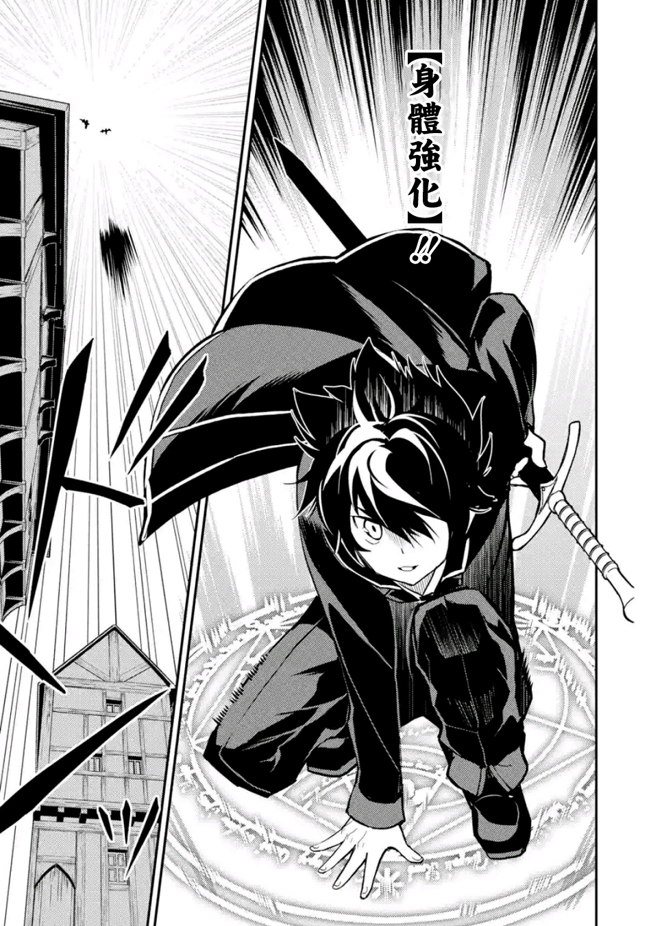 《失格纹的最强贤者～世界最强的贤者为了变得更强而转生了～》漫画最新章节第1话免费下拉式在线观看章节第【8】张图片