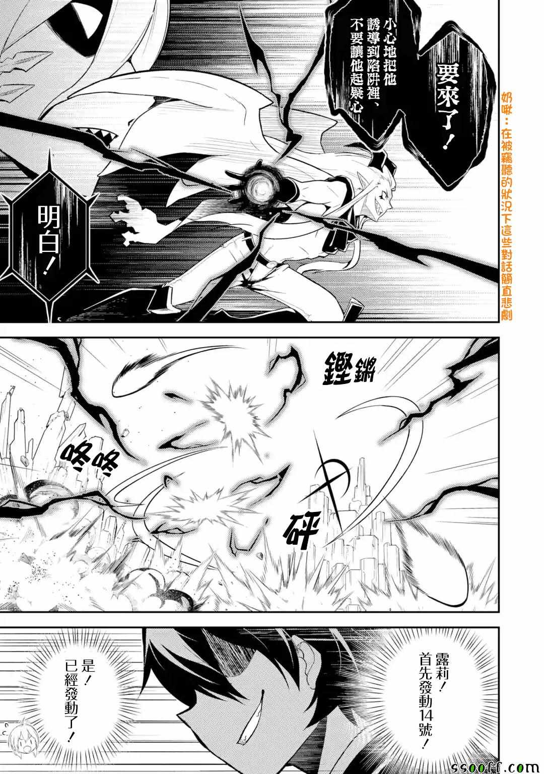 《失格纹的最强贤者～世界最强的贤者为了变得更强而转生了～》漫画最新章节第2话免费下拉式在线观看章节第【5】张图片