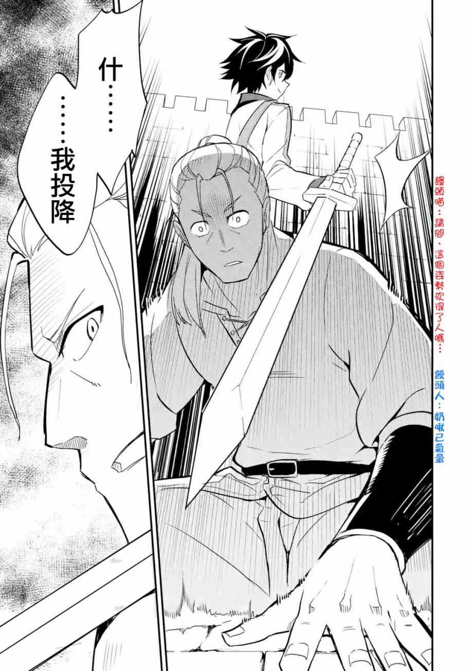 《失格纹的最强贤者～世界最强的贤者为了变得更强而转生了～》漫画最新章节第4话免费下拉式在线观看章节第【8】张图片