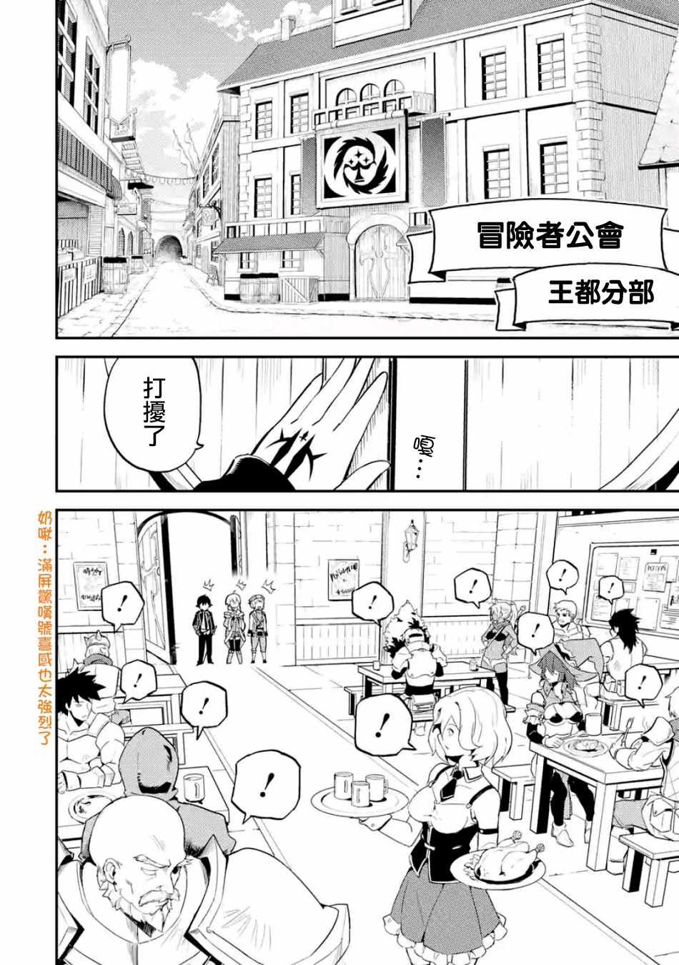 《失格纹的最强贤者～世界最强的贤者为了变得更强而转生了～》漫画最新章节第4话免费下拉式在线观看章节第【1】张图片