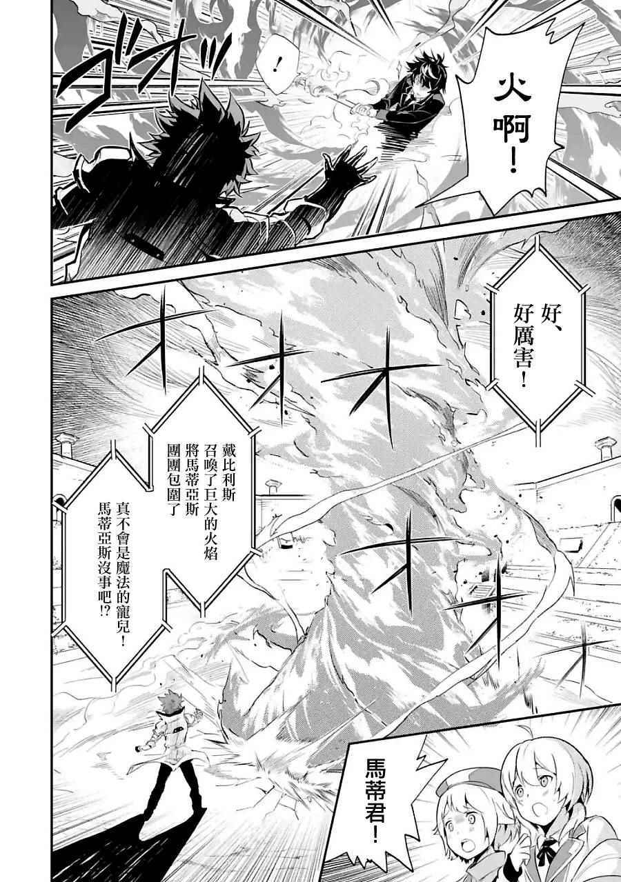 《失格纹的最强贤者～世界最强的贤者为了变得更强而转生了～》漫画最新章节第3话免费下拉式在线观看章节第【3】张图片