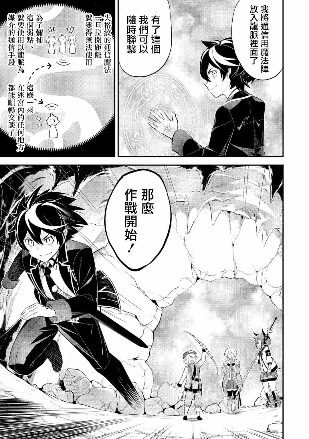 《失格纹的最强贤者～世界最强的贤者为了变得更强而转生了～》漫画最新章节第3话免费下拉式在线观看章节第【3】张图片