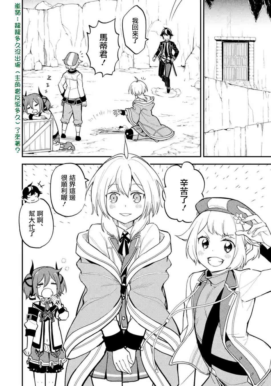《失格纹的最强贤者～世界最强的贤者为了变得更强而转生了～》漫画最新章节第2话免费下拉式在线观看章节第【11】张图片