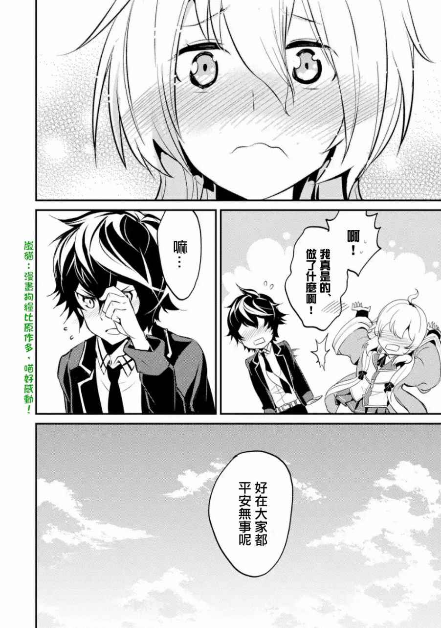 《失格纹的最强贤者～世界最强的贤者为了变得更强而转生了～》漫画最新章节第4话免费下拉式在线观看章节第【12】张图片