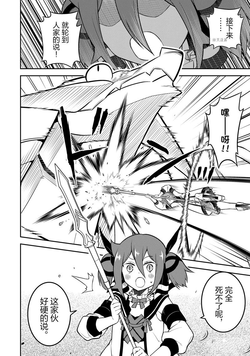 《失格纹的最强贤者～世界最强的贤者为了变得更强而转生了～》漫画最新章节第64.3话 试看版免费下拉式在线观看章节第【1】张图片