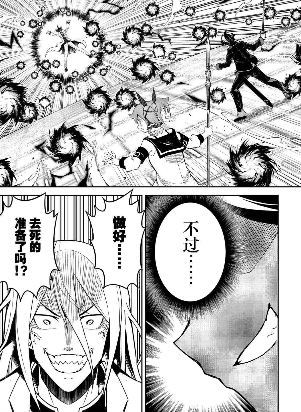 《失格纹的最强贤者～世界最强的贤者为了变得更强而转生了～》漫画最新章节第51.1话 试看版免费下拉式在线观看章节第【13】张图片