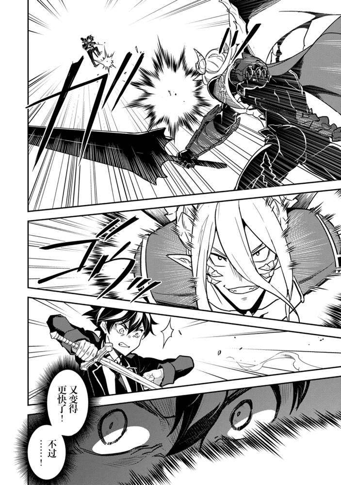 《失格纹的最强贤者～世界最强的贤者为了变得更强而转生了～》漫画最新章节第39.2话 试看版免费下拉式在线观看章节第【9】张图片