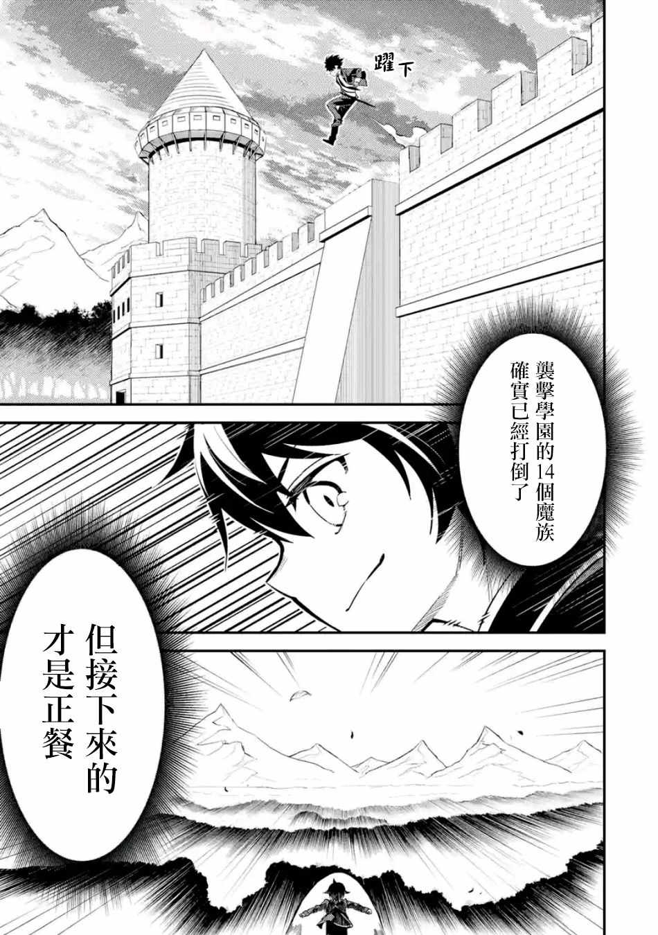 《失格纹的最强贤者～世界最强的贤者为了变得更强而转生了～》漫画最新章节第1话免费下拉式在线观看章节第【1】张图片