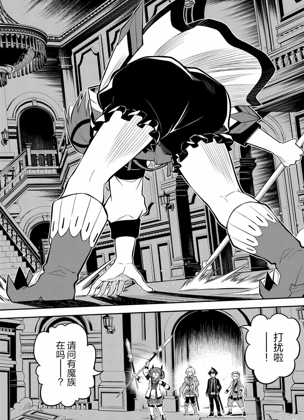 《失格纹的最强贤者～世界最强的贤者为了变得更强而转生了～》漫画最新章节第55.2话 试看版免费下拉式在线观看章节第【17】张图片