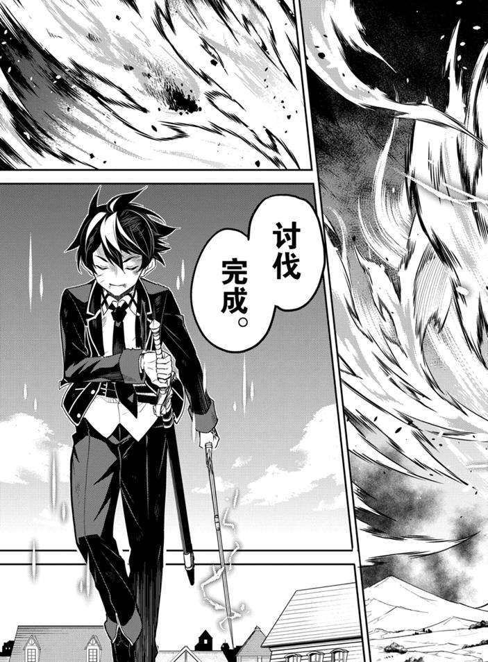 《失格纹的最强贤者～世界最强的贤者为了变得更强而转生了～》漫画最新章节第40.2话 试看版免费下拉式在线观看章节第【3】张图片