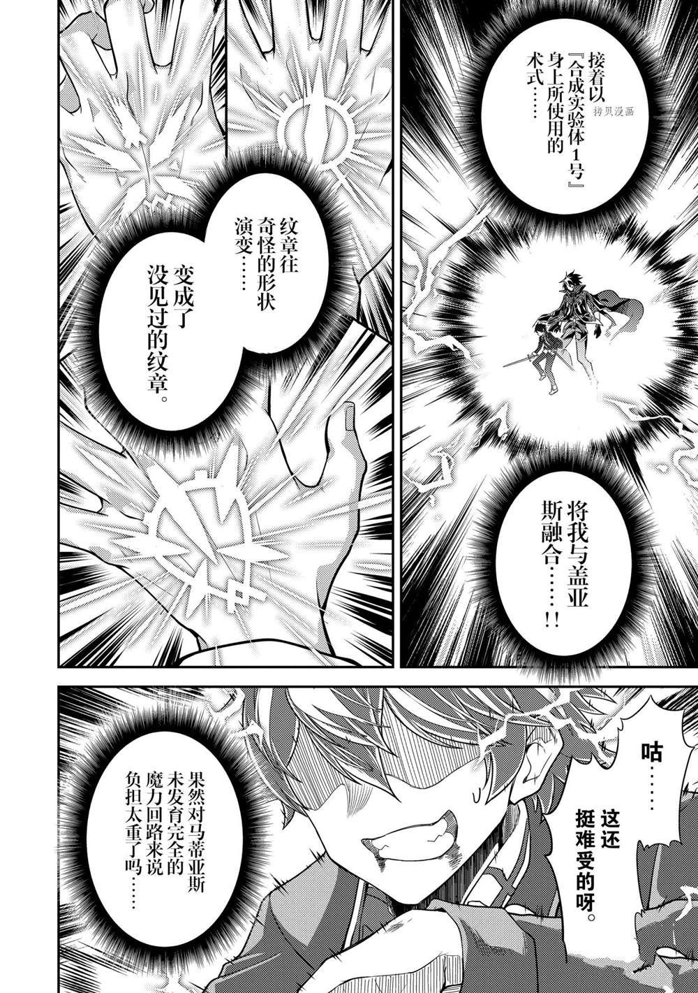 《失格纹的最强贤者～世界最强的贤者为了变得更强而转生了～》漫画最新章节第52.2话免费下拉式在线观看章节第【13】张图片