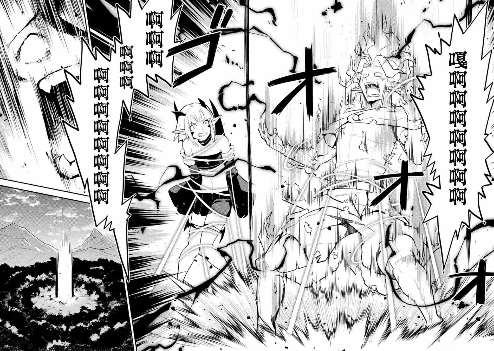 《失格纹的最强贤者～世界最强的贤者为了变得更强而转生了～》漫画最新章节第1话免费下拉式在线观看章节第【12】张图片