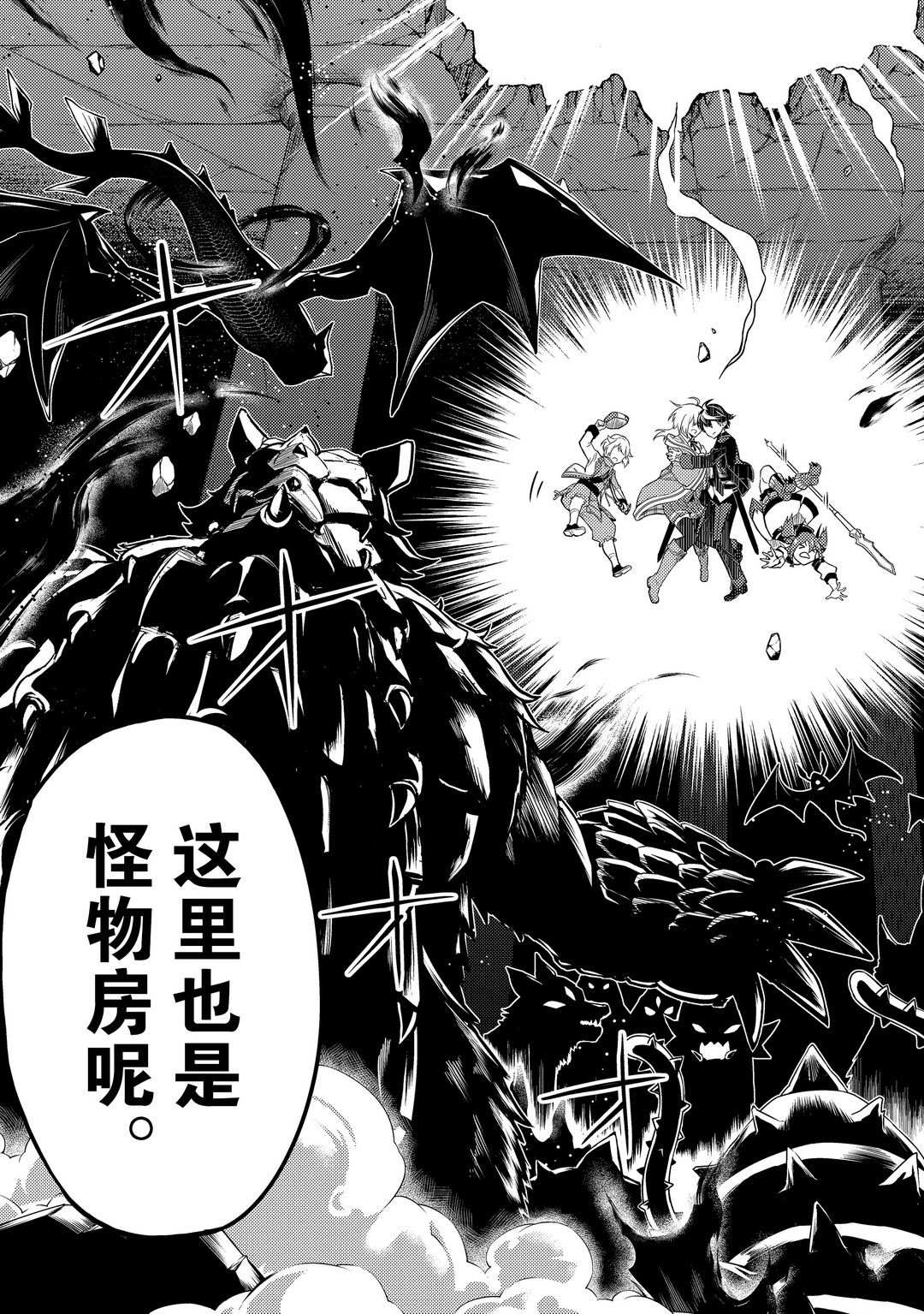 《失格纹的最强贤者～世界最强的贤者为了变得更强而转生了～》漫画最新章节第44.1话 试看版免费下拉式在线观看章节第【3】张图片
