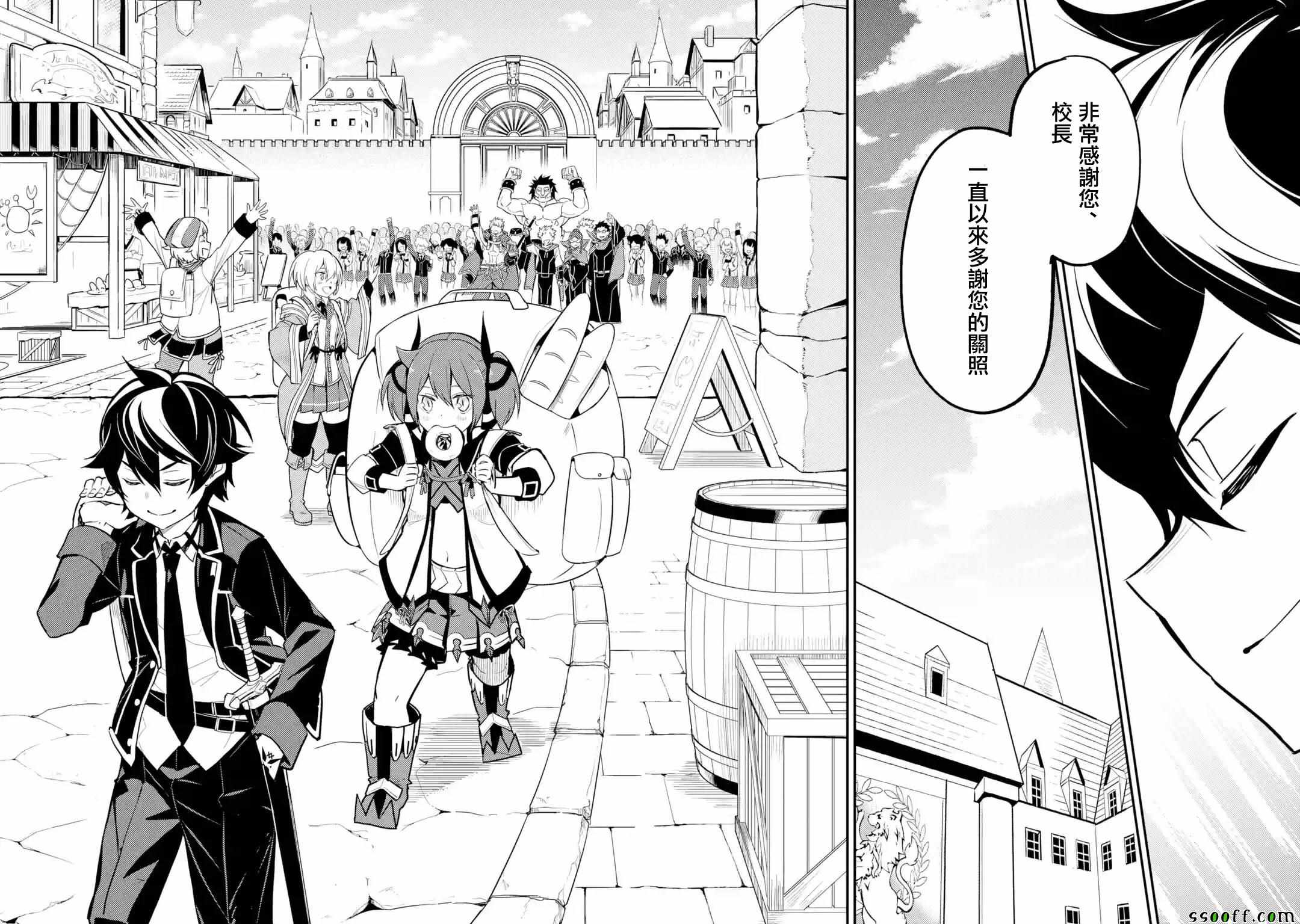 《失格纹的最强贤者～世界最强的贤者为了变得更强而转生了～》漫画最新章节第5话免费下拉式在线观看章节第【3】张图片