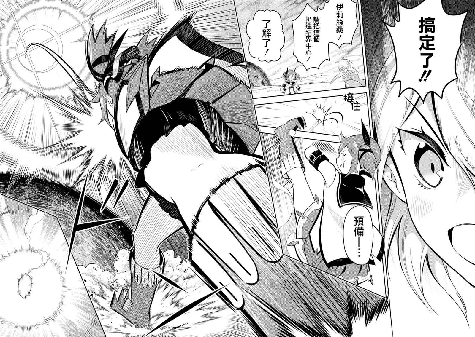 《失格纹的最强贤者～世界最强的贤者为了变得更强而转生了～》漫画最新章节第33.2话免费下拉式在线观看章节第【3】张图片