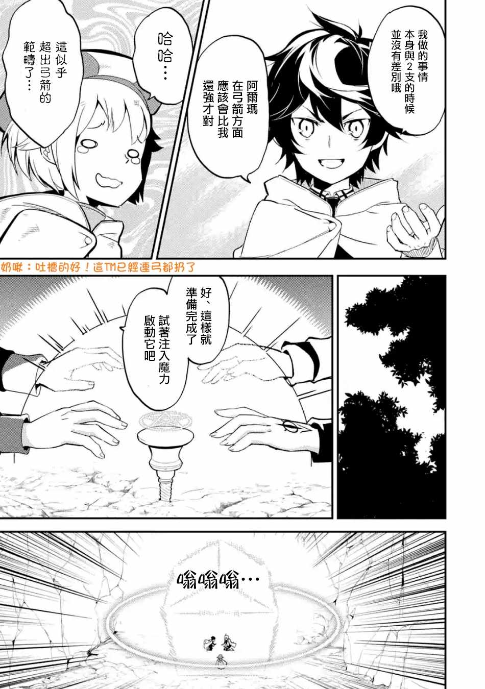 《失格纹的最强贤者～世界最强的贤者为了变得更强而转生了～》漫画最新章节第4话免费下拉式在线观看章节第【10】张图片