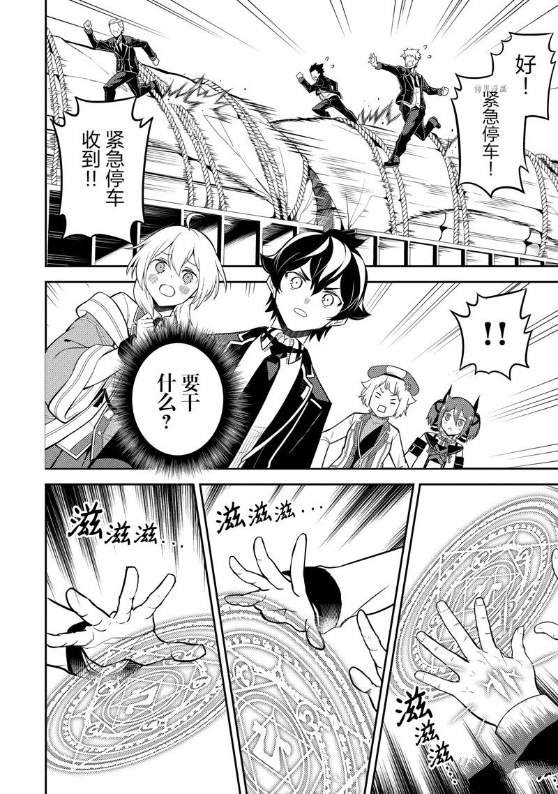 《失格纹的最强贤者～世界最强的贤者为了变得更强而转生了～》漫画最新章节第63.3话 试看版免费下拉式在线观看章节第【5】张图片