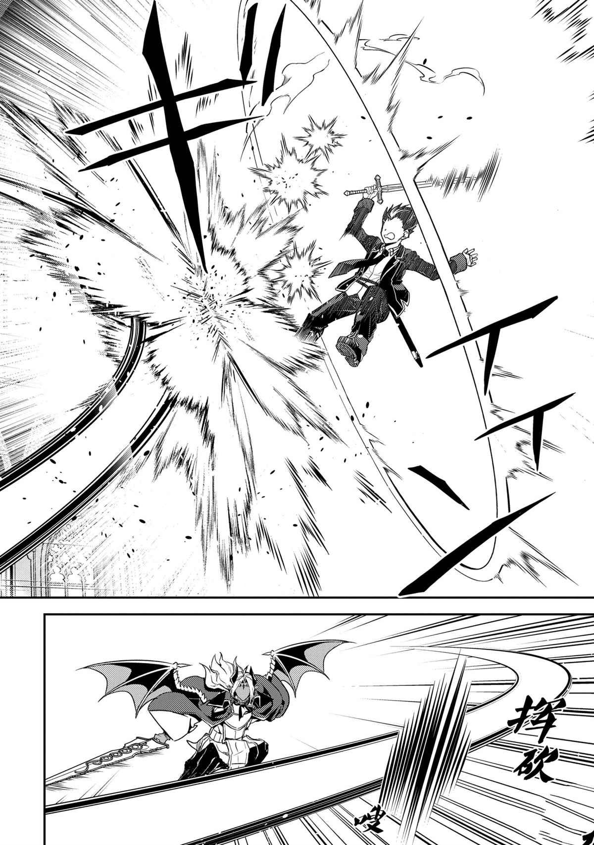 《失格纹的最强贤者～世界最强的贤者为了变得更强而转生了～》漫画最新章节第47.2话 试看版免费下拉式在线观看章节第【1】张图片