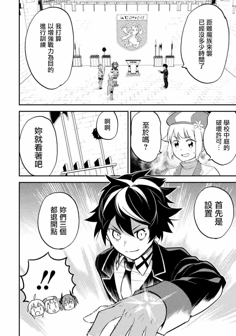 《失格纹的最强贤者～世界最强的贤者为了变得更强而转生了～》漫画最新章节第1话免费下拉式在线观看章节第【3】张图片