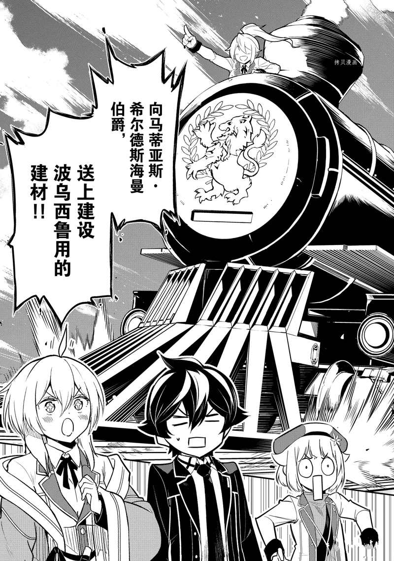 《失格纹的最强贤者～世界最强的贤者为了变得更强而转生了～》漫画最新章节第63.2话 试看版免费下拉式在线观看章节第【13】张图片