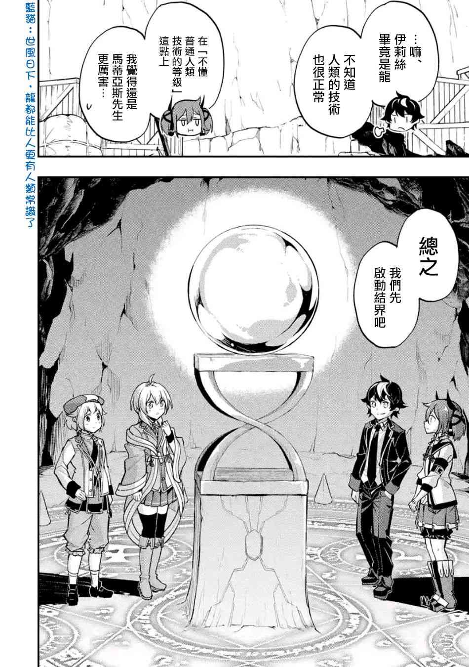 《失格纹的最强贤者～世界最强的贤者为了变得更强而转生了～》漫画最新章节第3话免费下拉式在线观看章节第【2】张图片