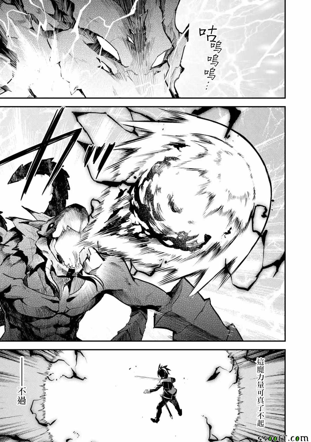 《失格纹的最强贤者～世界最强的贤者为了变得更强而转生了～》漫画最新章节第2话免费下拉式在线观看章节第【7】张图片