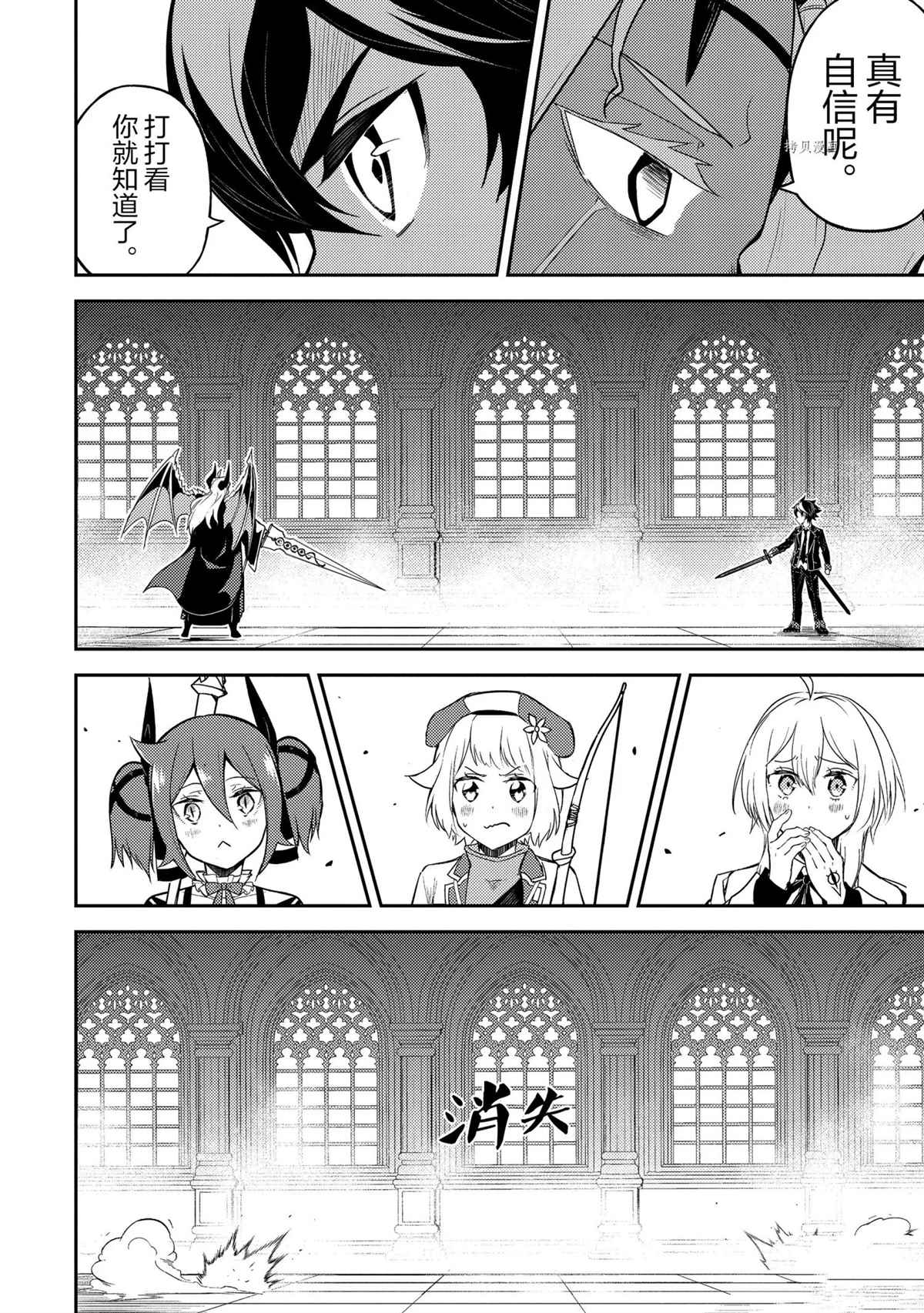 《失格纹的最强贤者～世界最强的贤者为了变得更强而转生了～》漫画最新章节第47.1话 试看版免费下拉式在线观看章节第【10】张图片