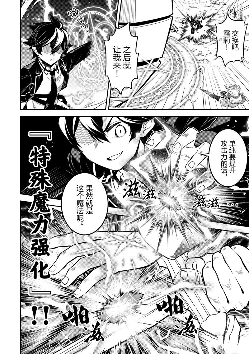《失格纹的最强贤者～世界最强的贤者为了变得更强而转生了～》漫画最新章节第64.3话 试看版免费下拉式在线观看章节第【9】张图片