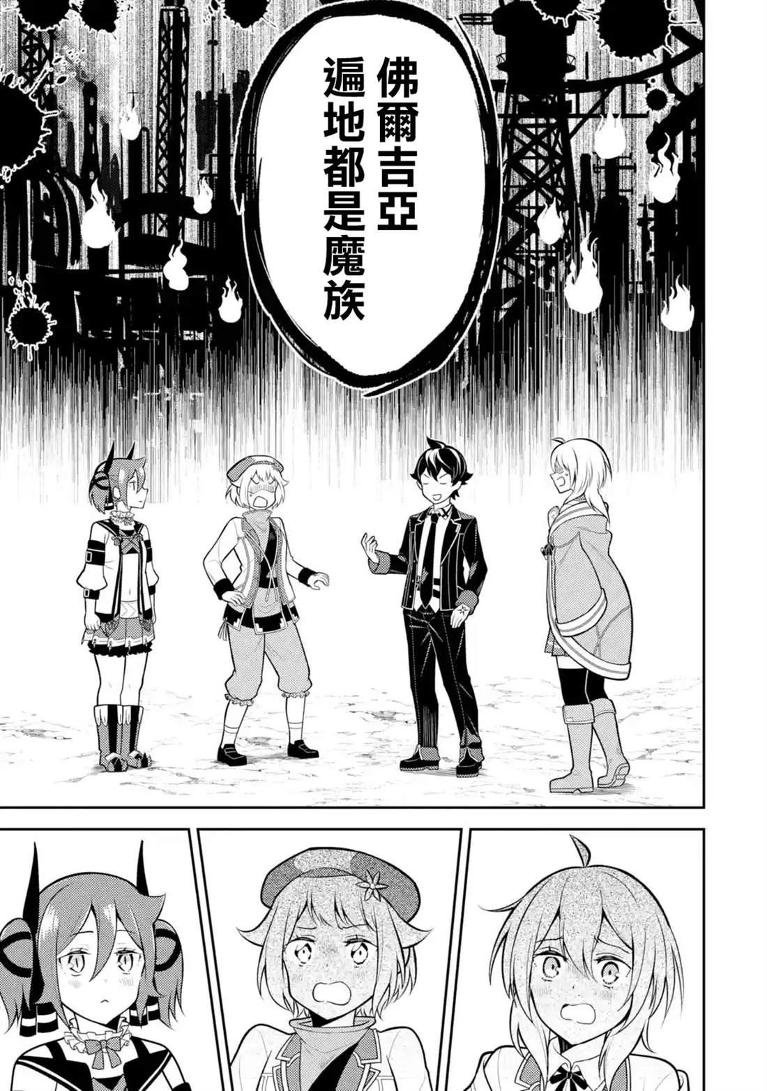 《失格纹的最强贤者～世界最强的贤者为了变得更强而转生了～》漫画最新章节第35.3话免费下拉式在线观看章节第【10】张图片