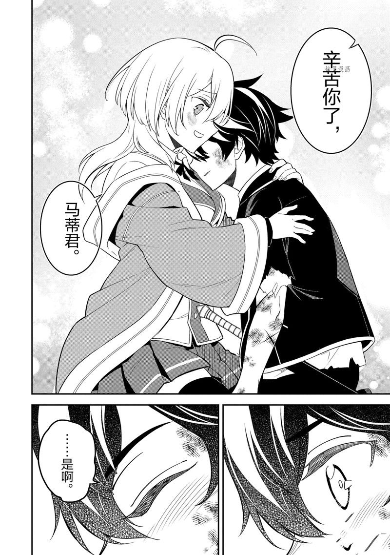 《失格纹的最强贤者～世界最强的贤者为了变得更强而转生了～》漫画最新章节第68.2话免费下拉式在线观看章节第【11】张图片